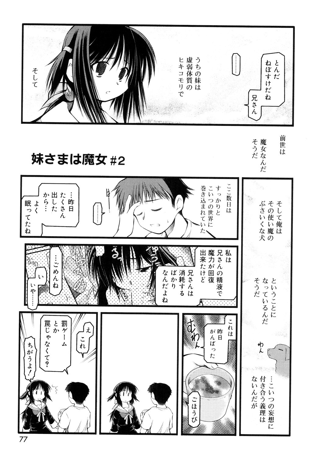 Page 75