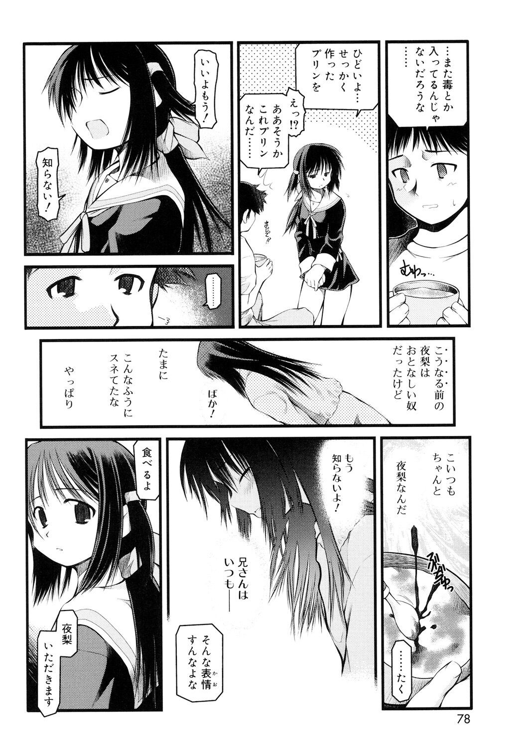 Page 76
