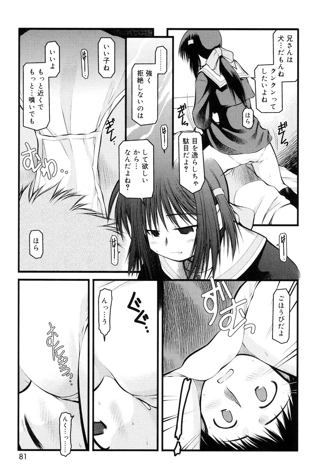 Page 79