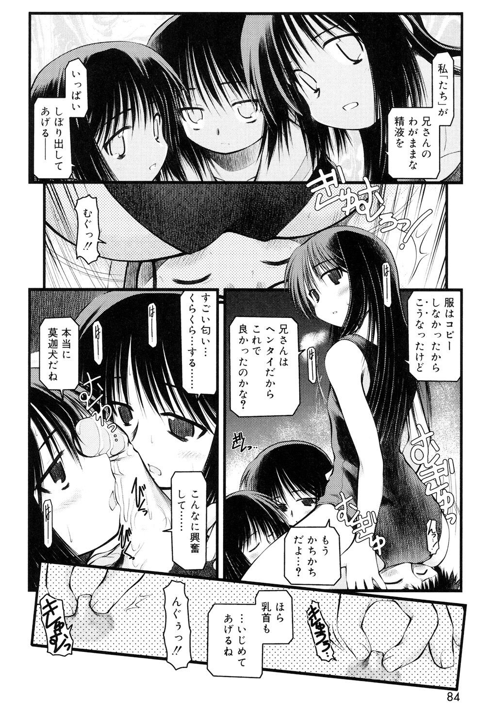 Page 82
