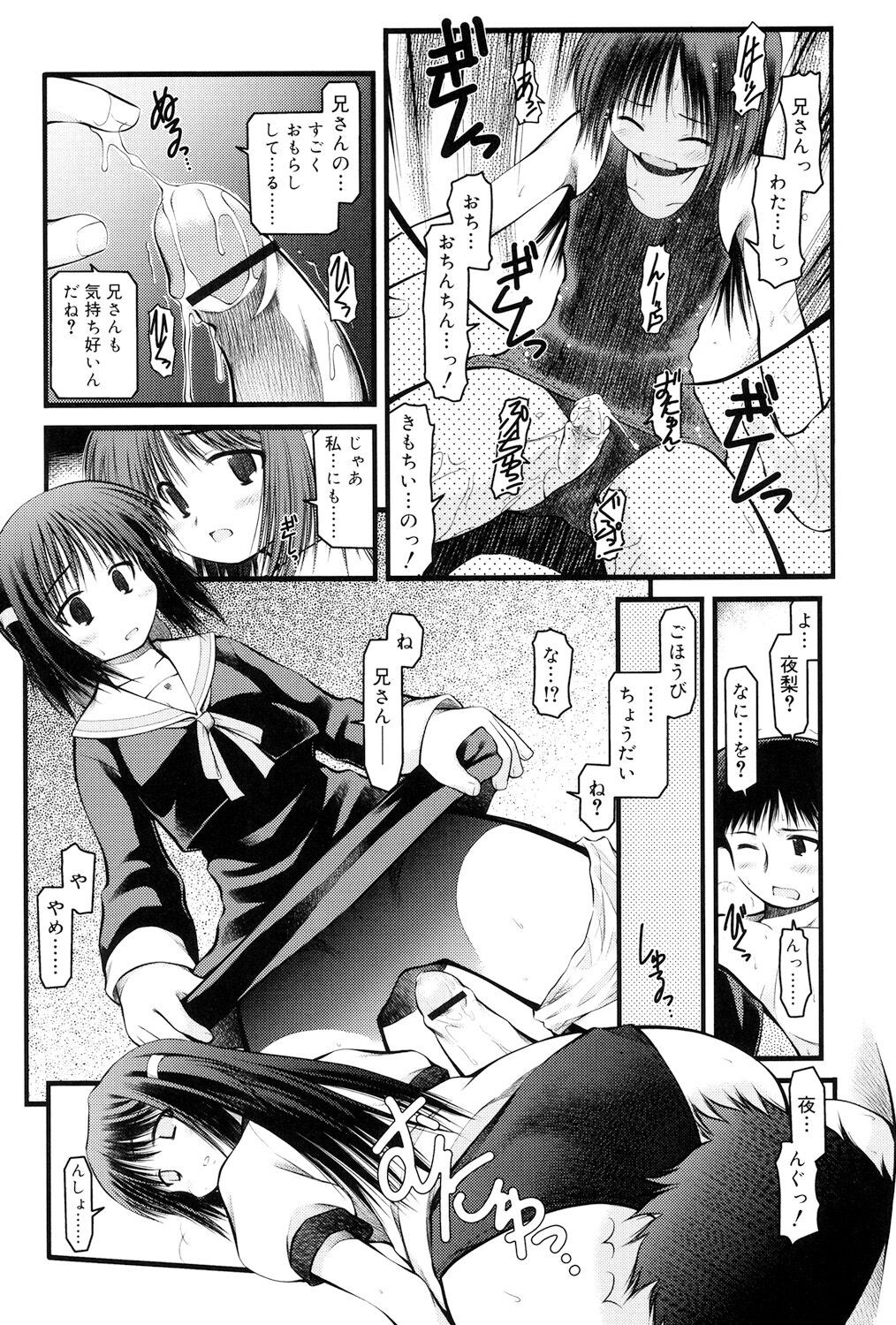 Page 88