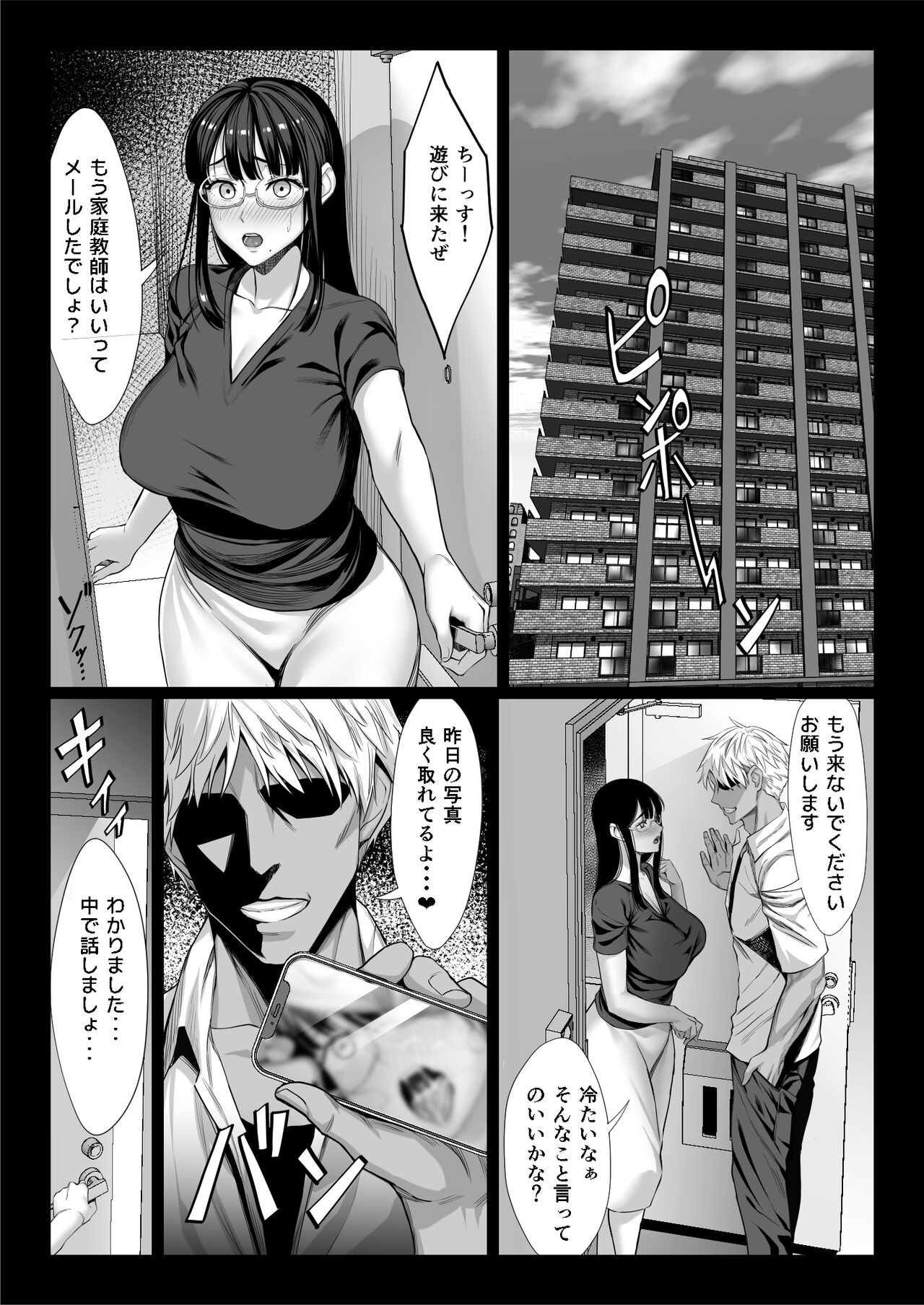 Page 67