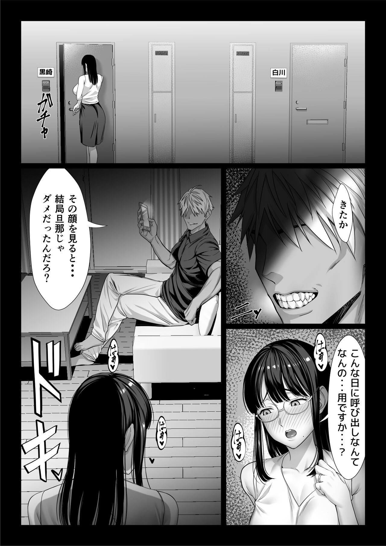 Page 75