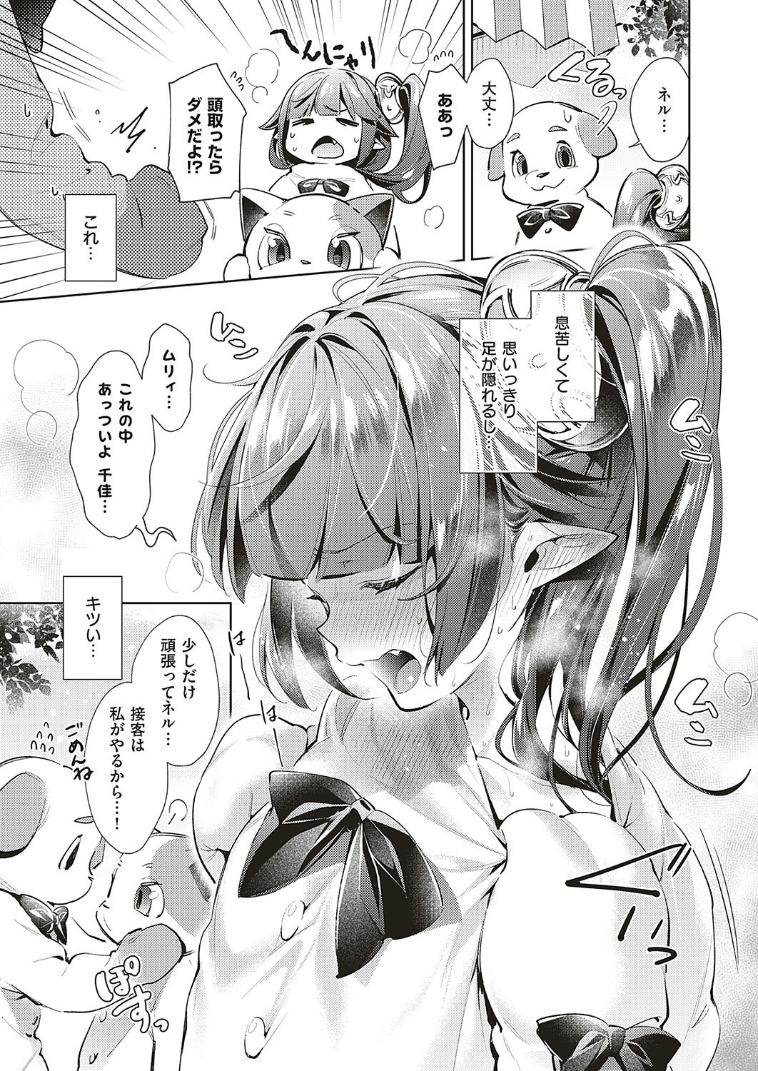 Page 231