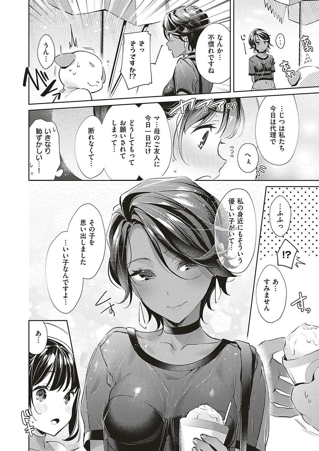 Page 234