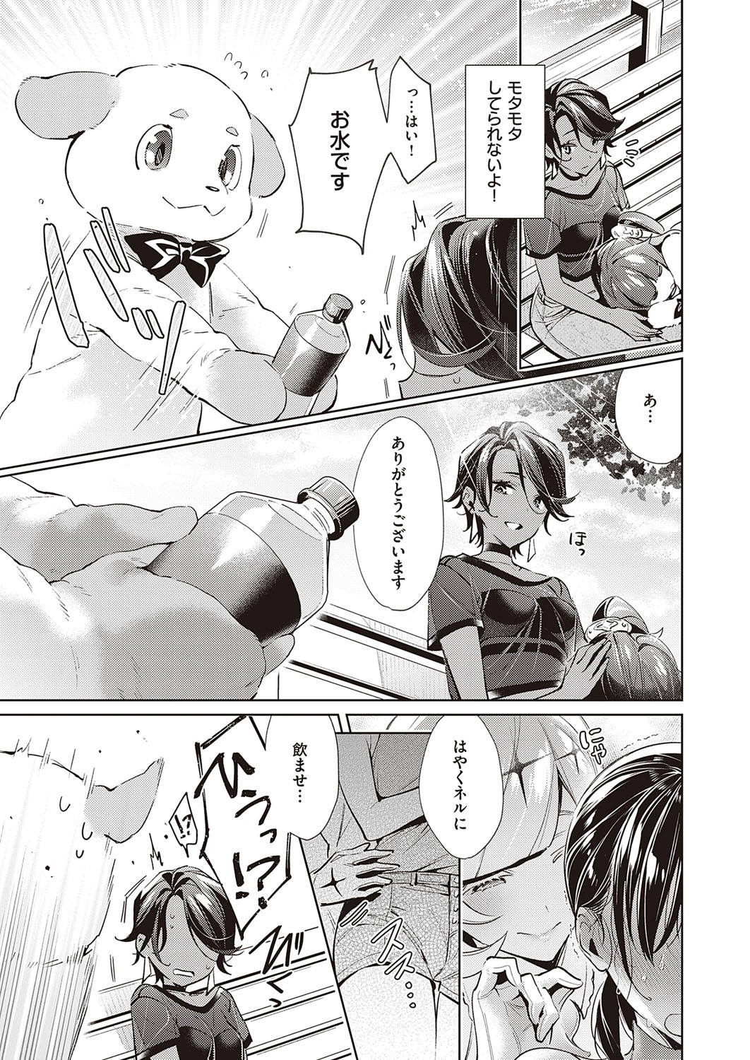 Page 253