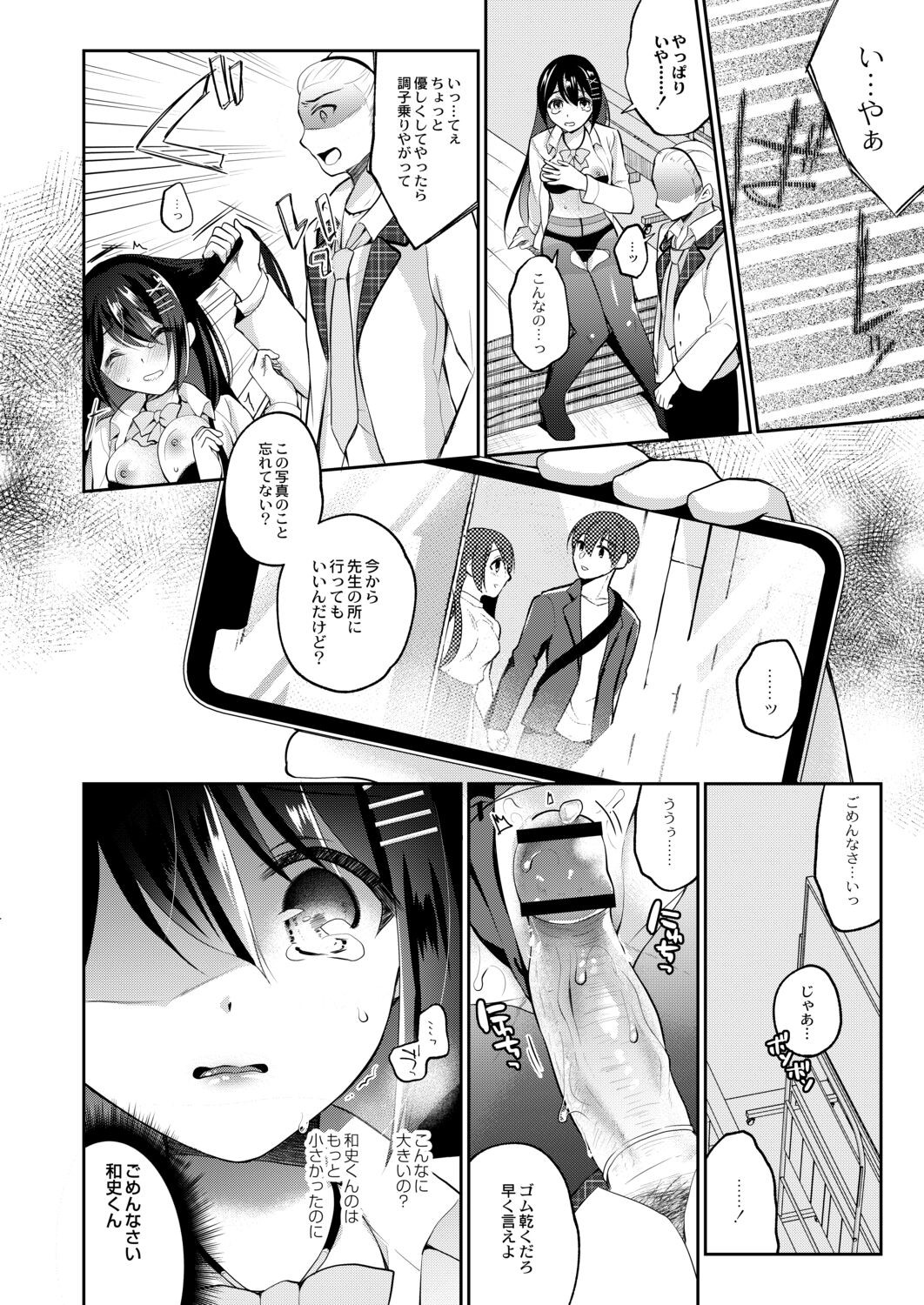Page 106