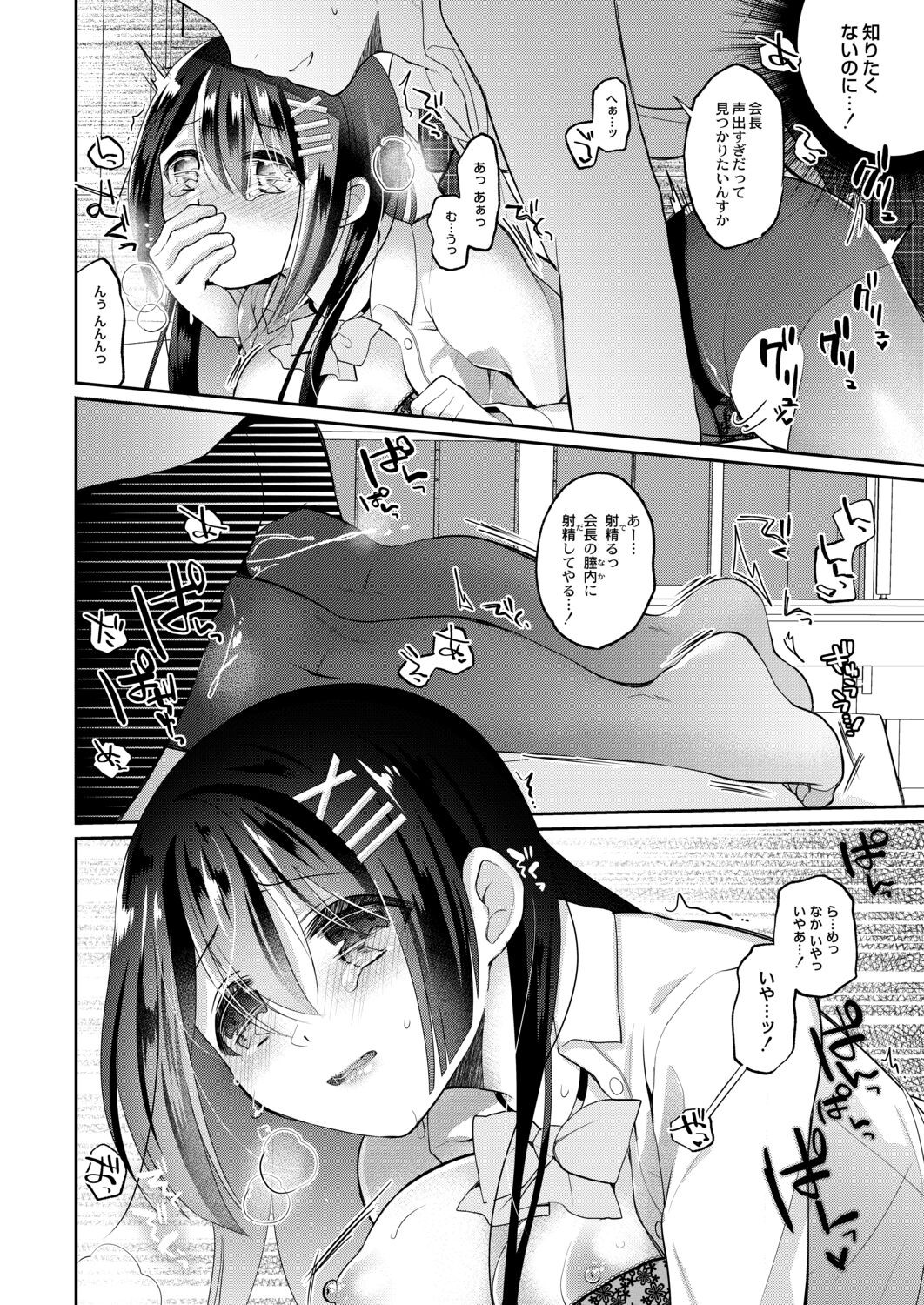 Page 114