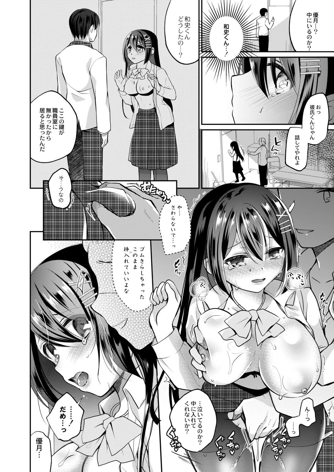 Page 132
