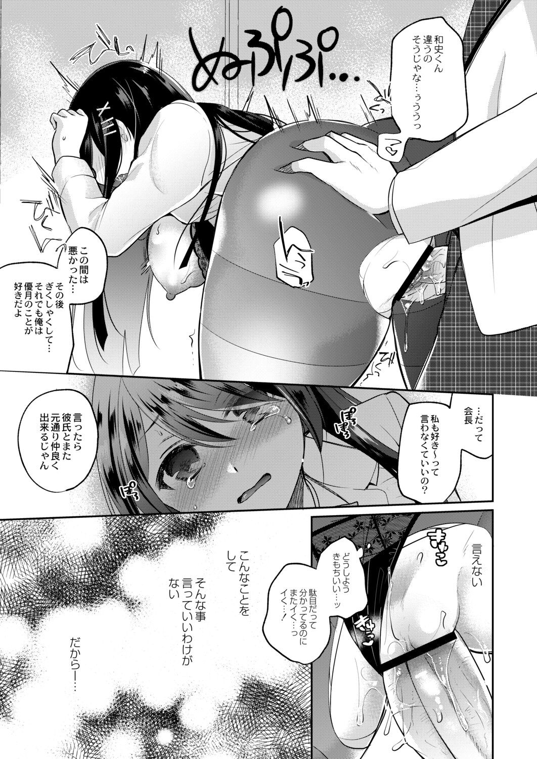 Page 133