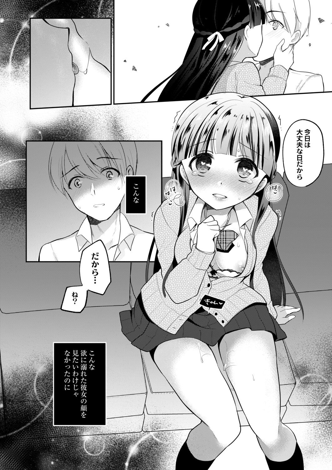 Page 158