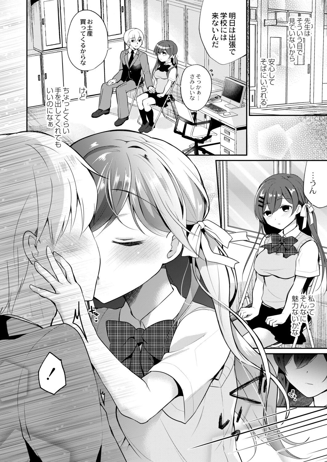 Page 164