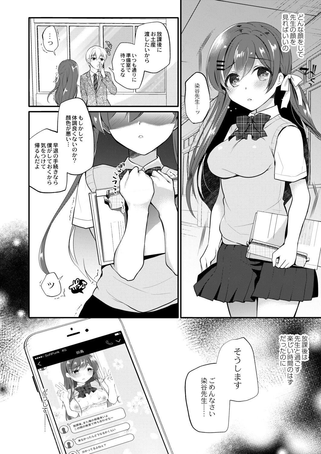 Page 184