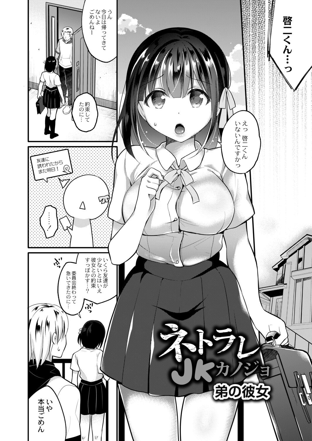 Page 54