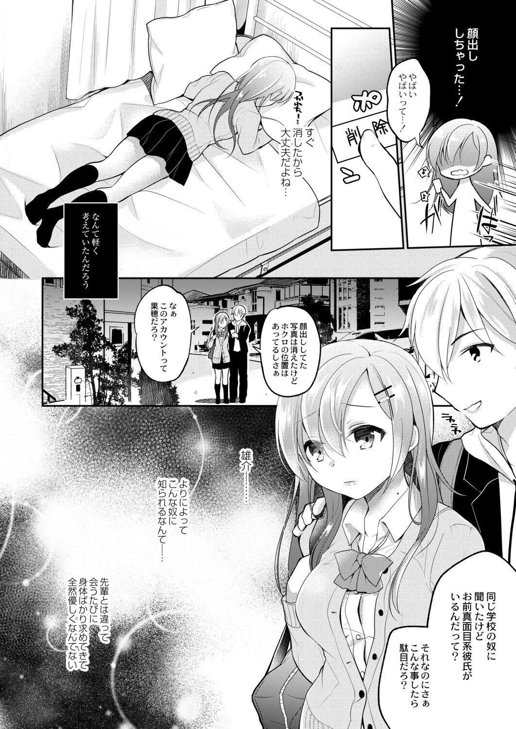 Page 78