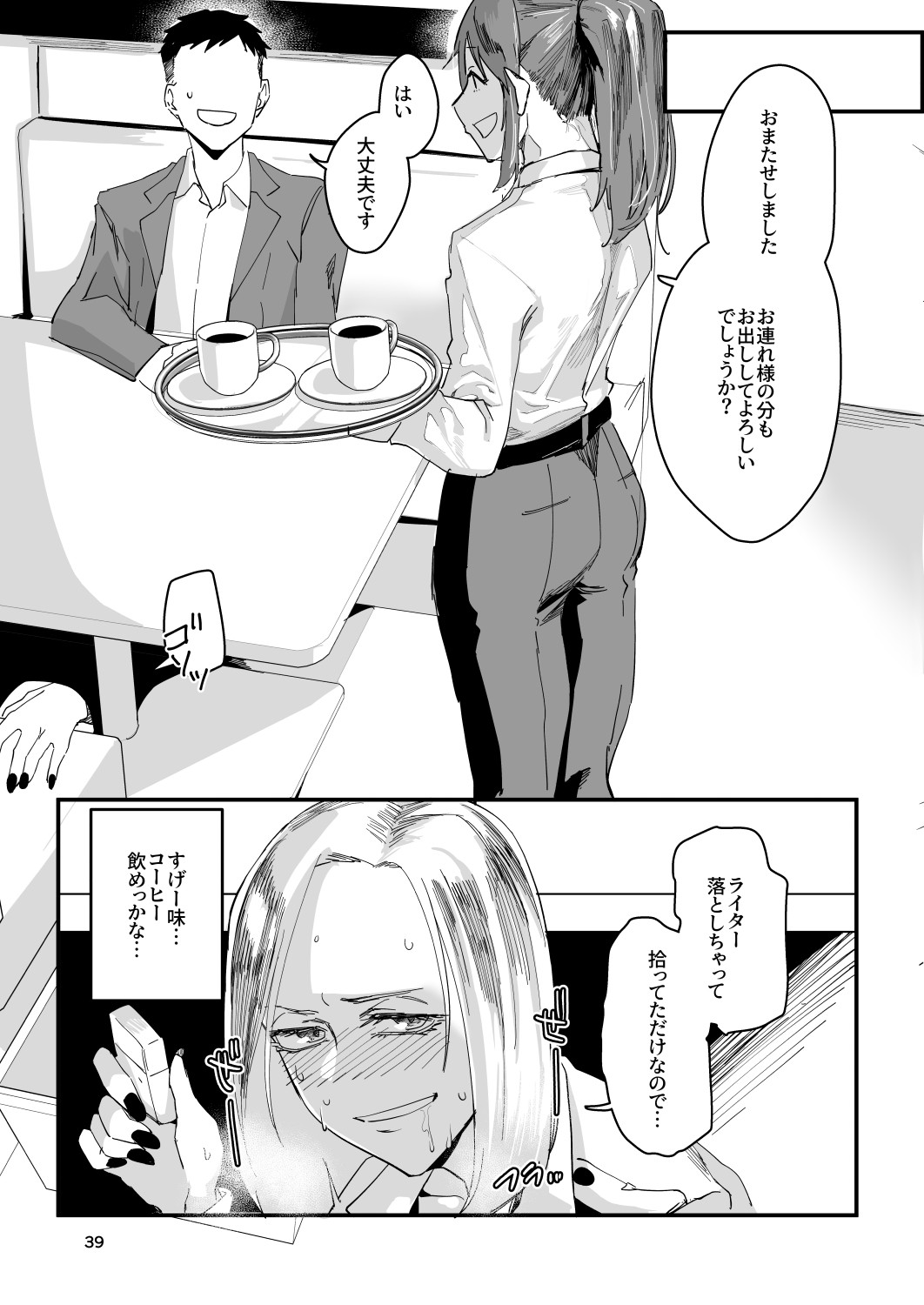 Page 38
