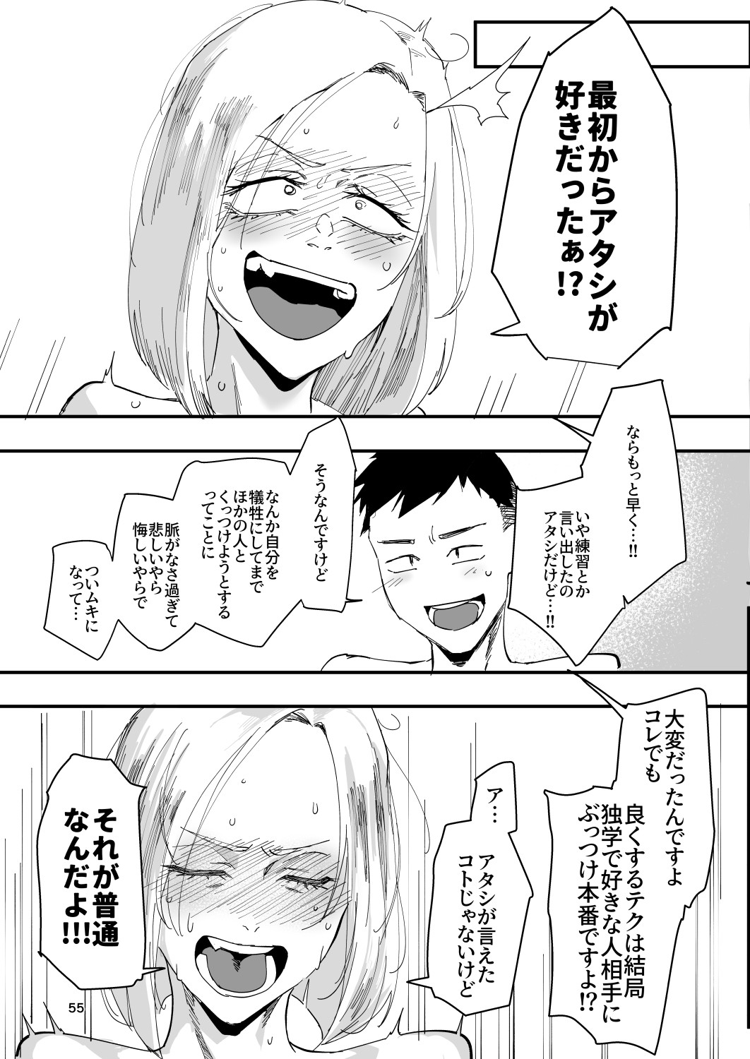Page 54