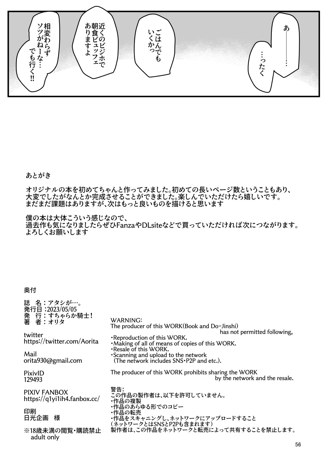 Page 55