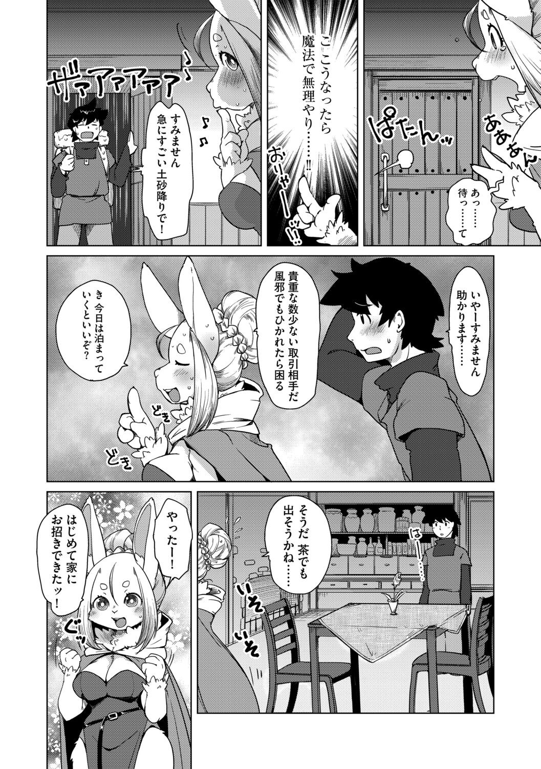 Page 120