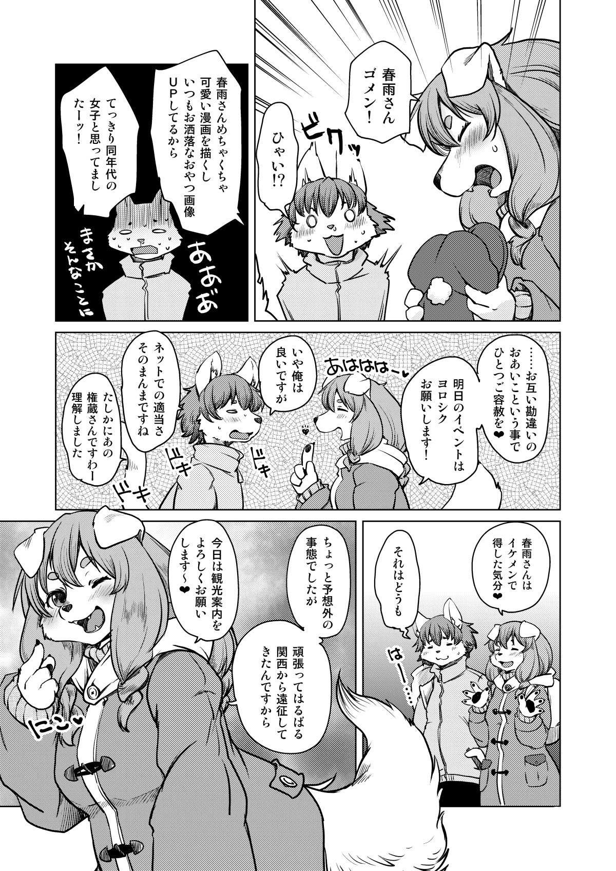 Page 143