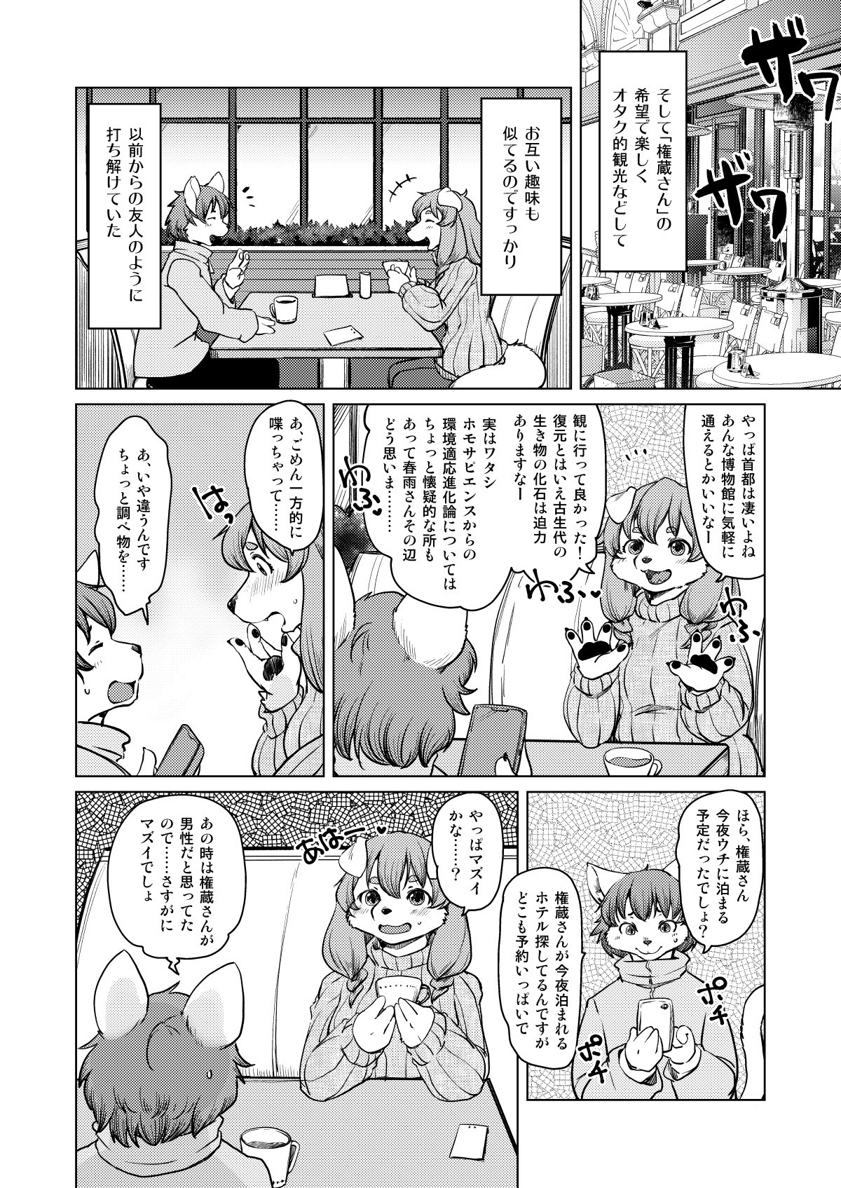 Page 144