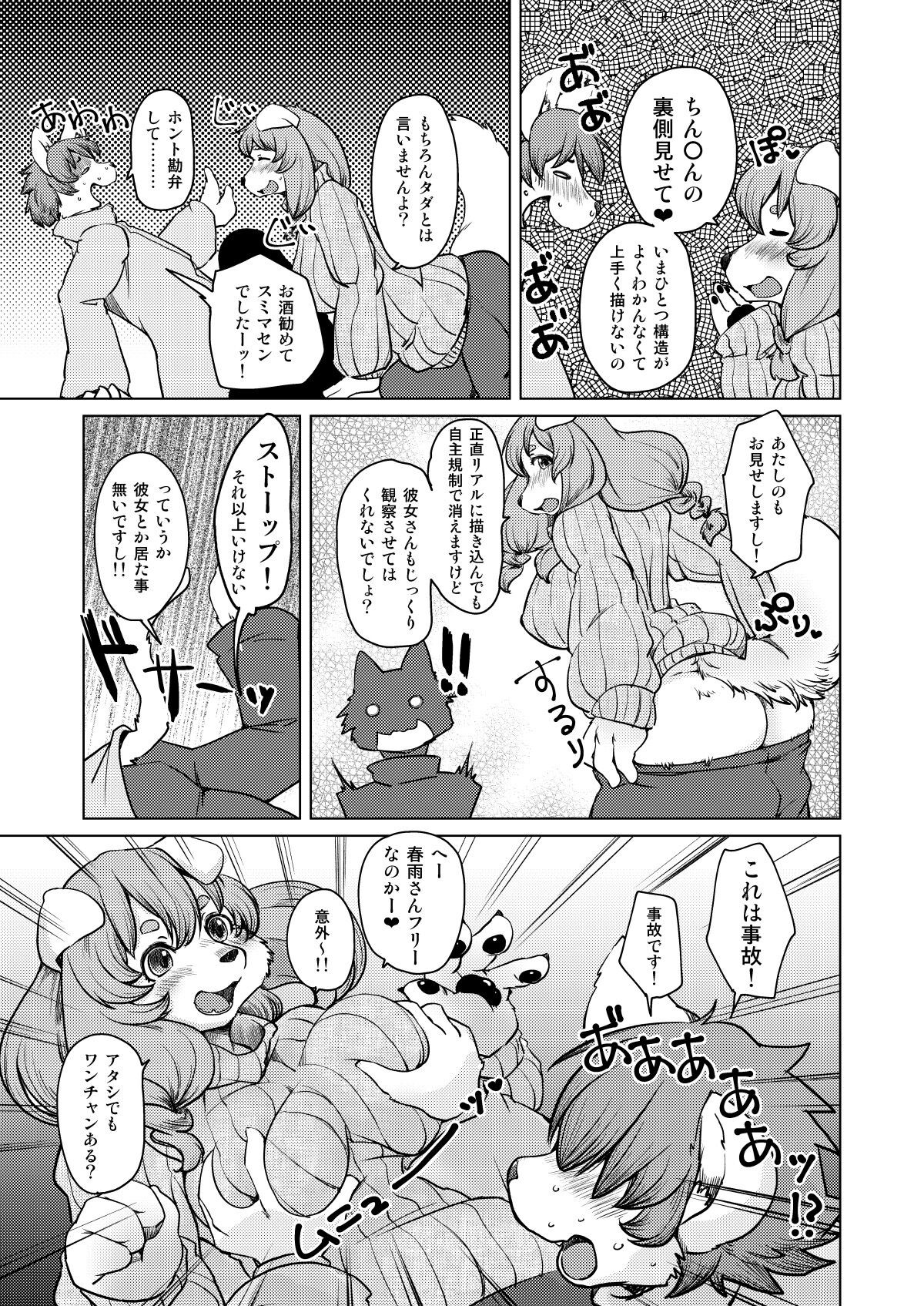 Page 149