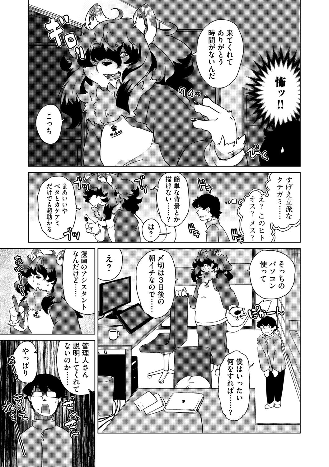 Page 61