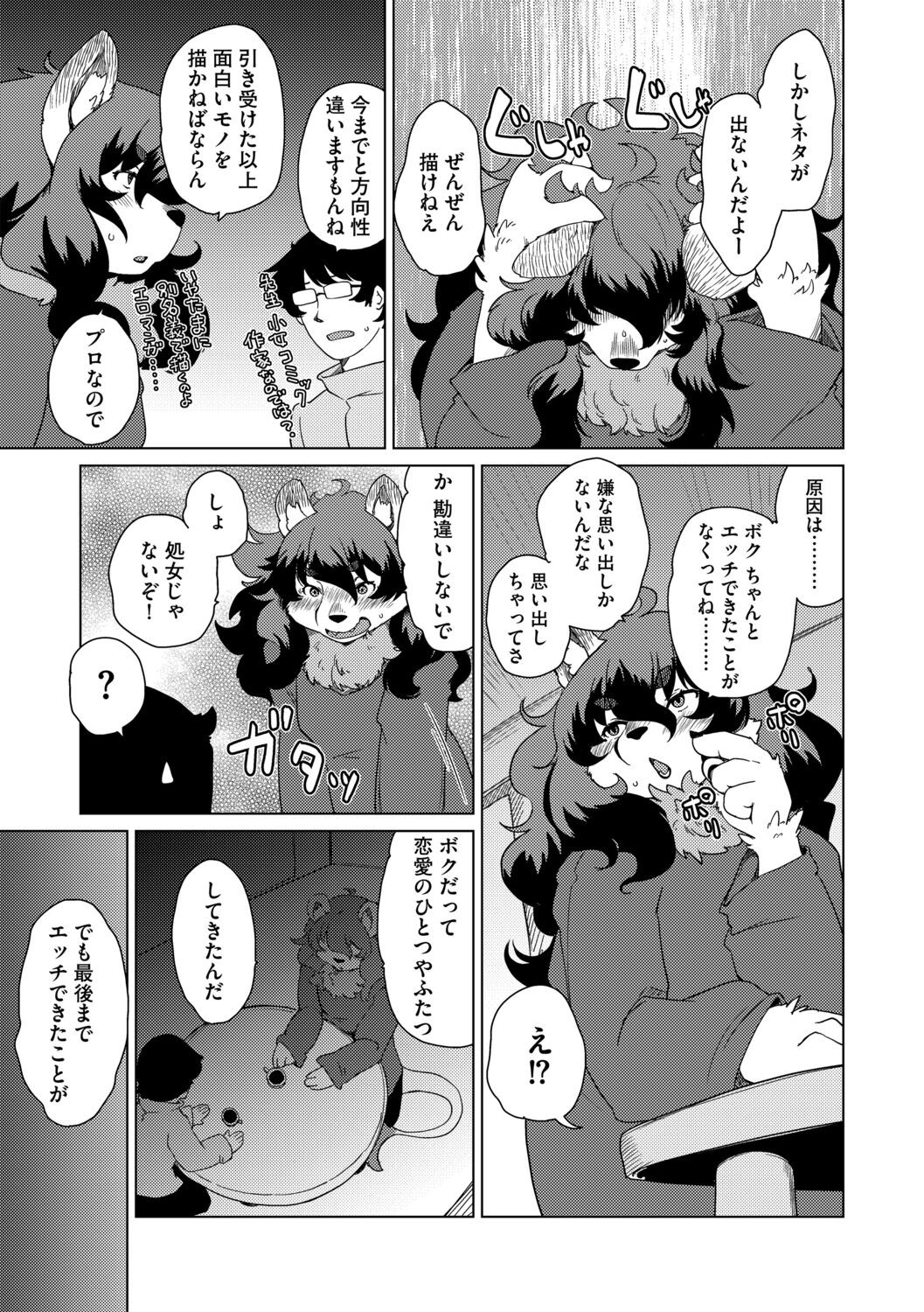 Page 65