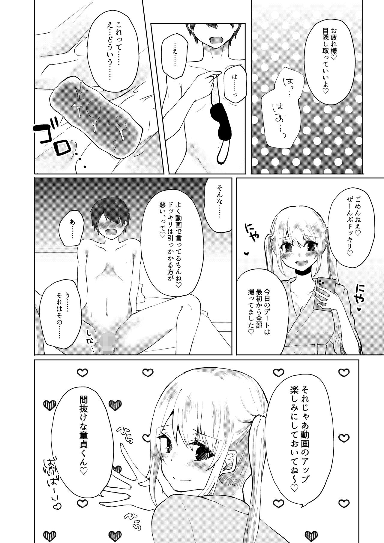 Page 58