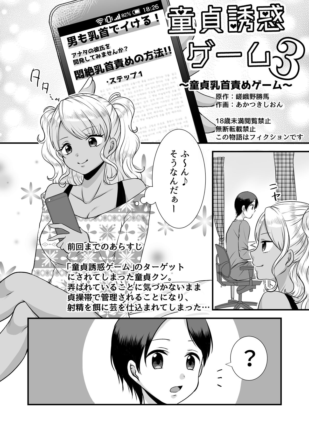 Page 67