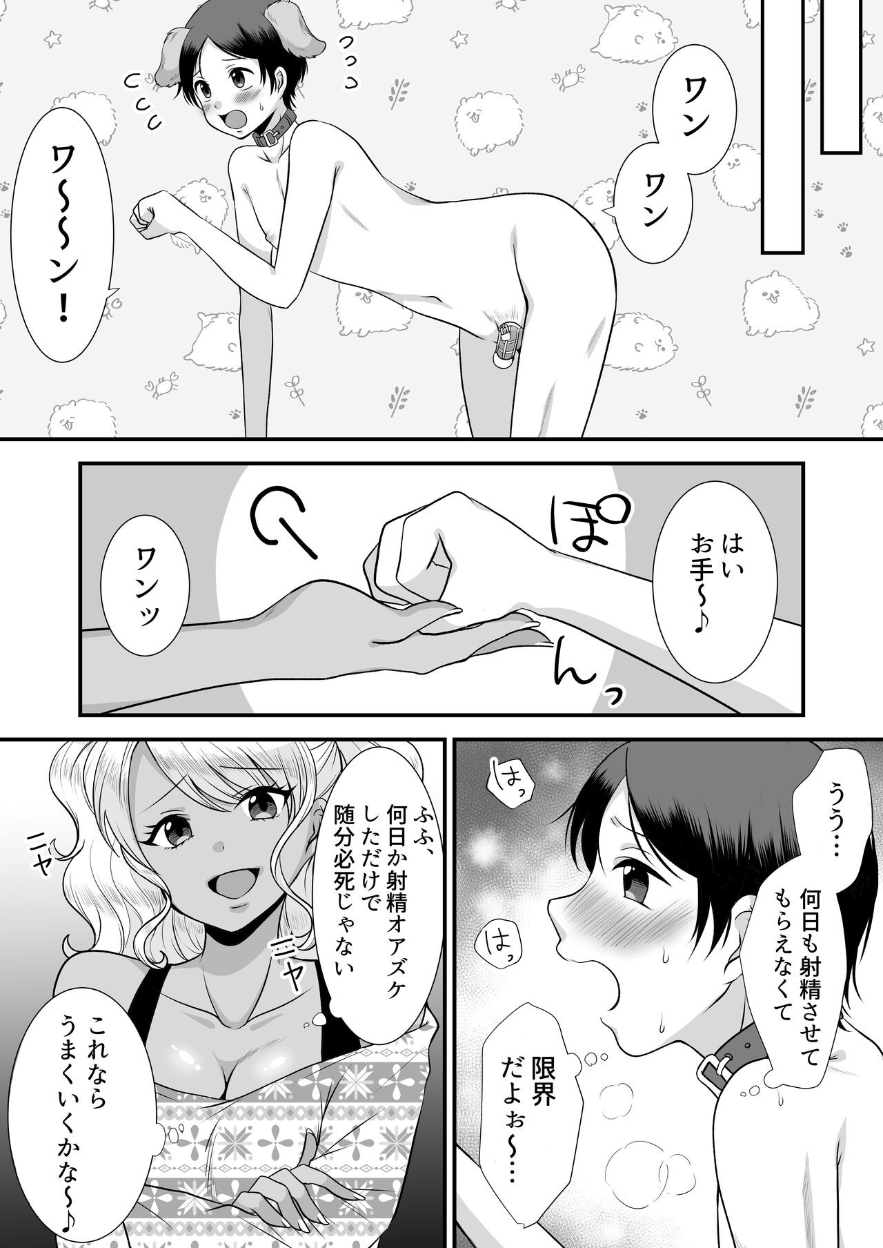 Page 68