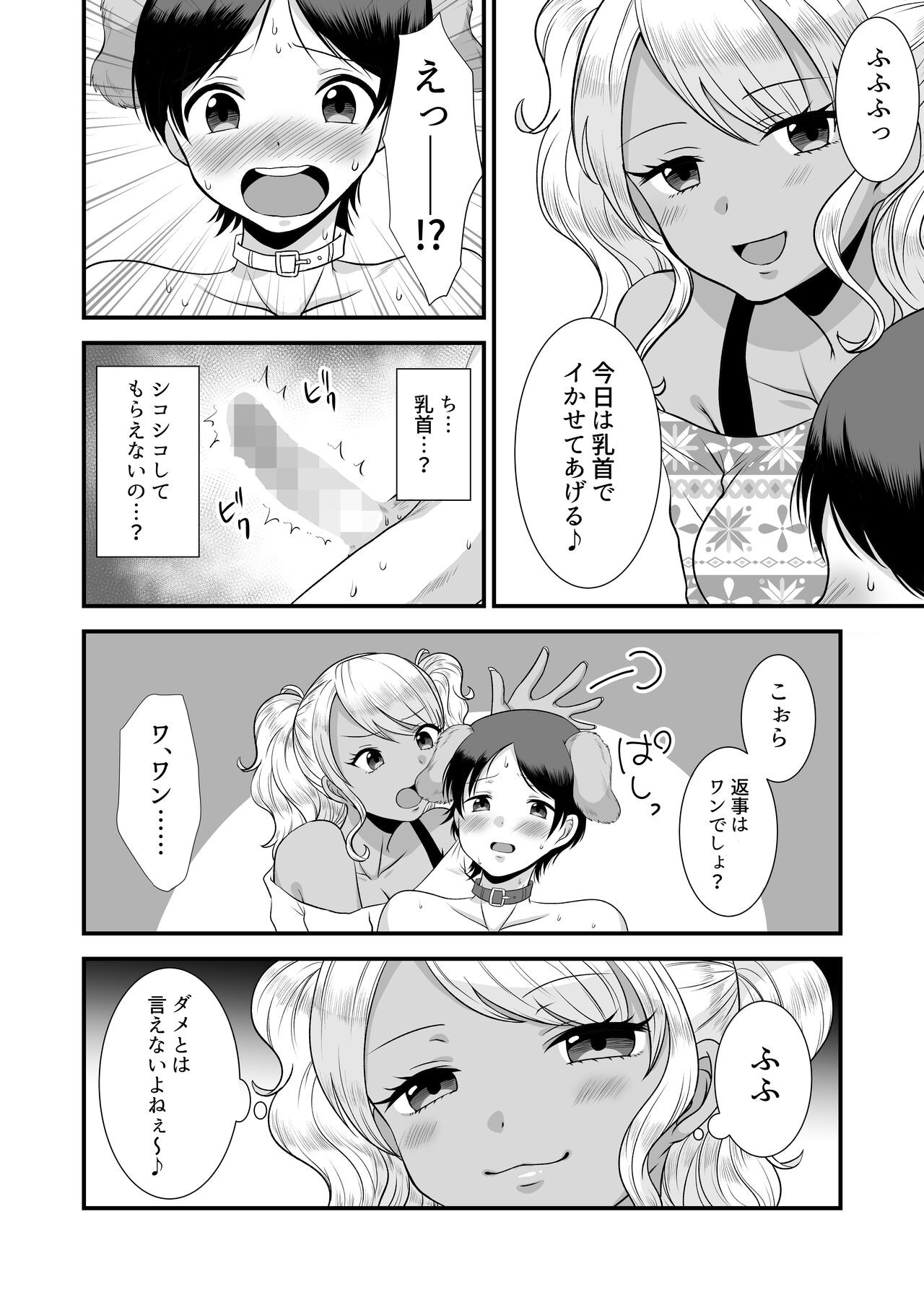 Page 71