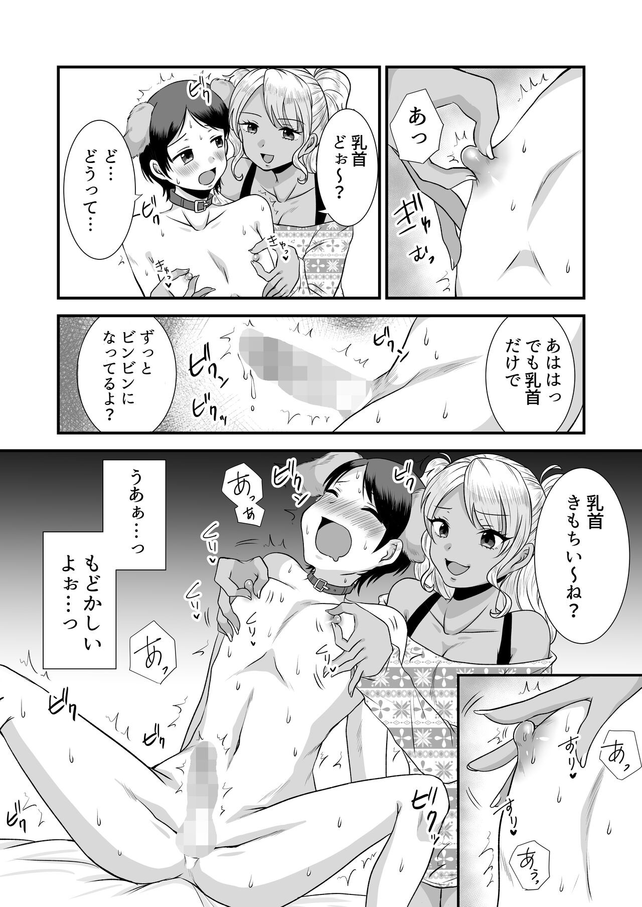 Page 72