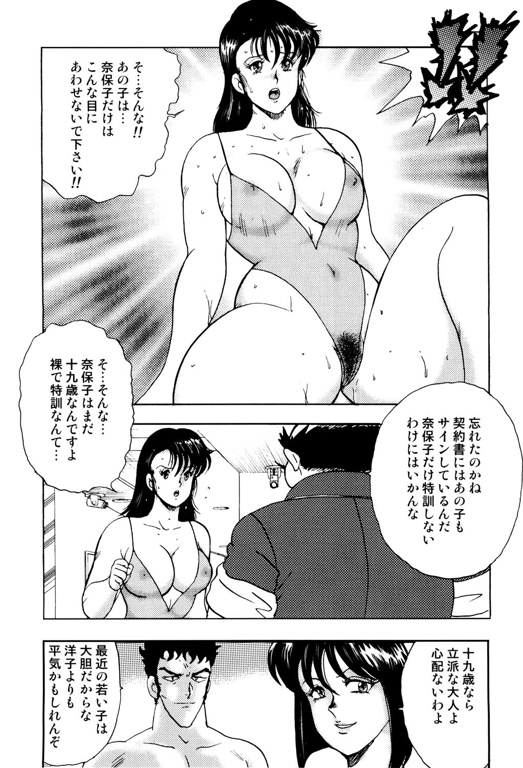 Page 110