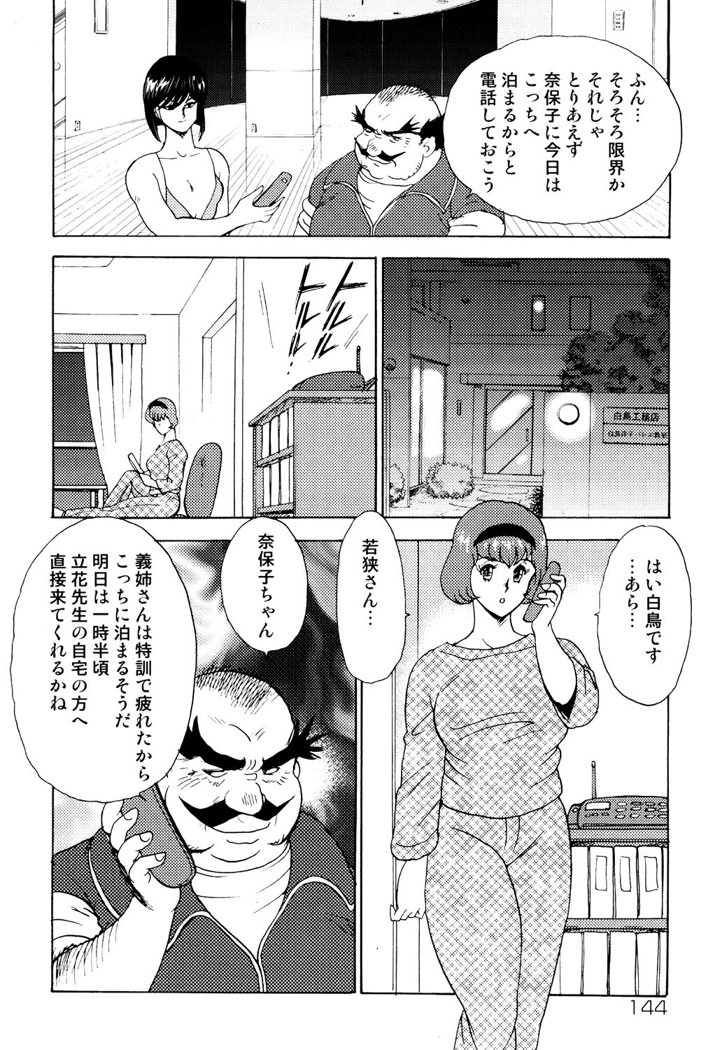Page 141