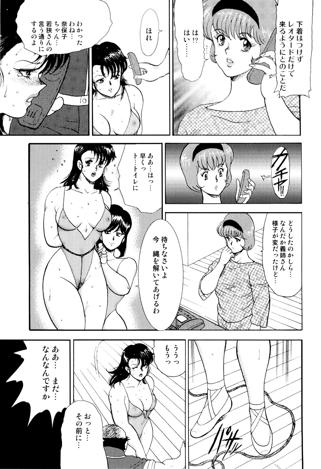 Page 142
