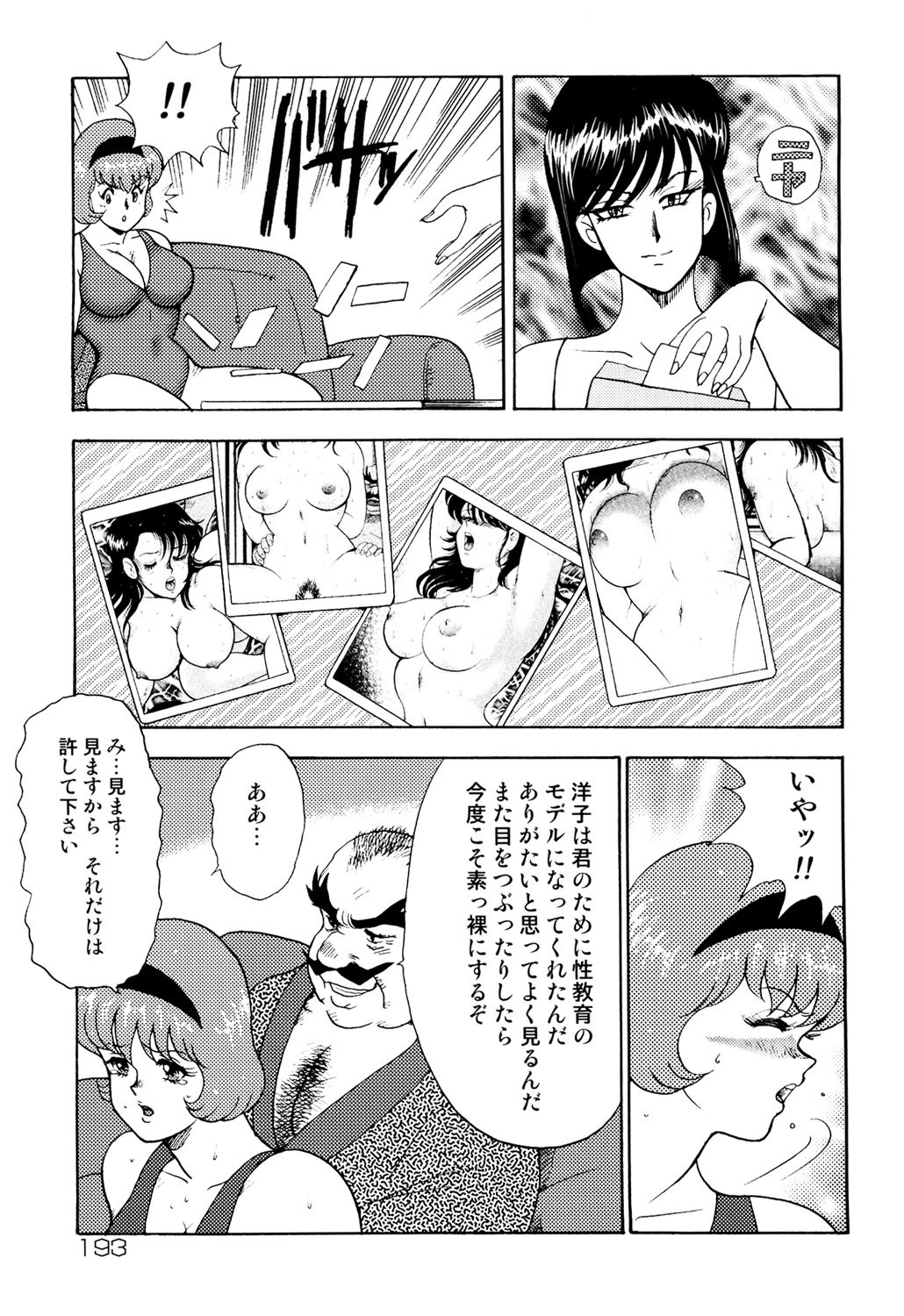 Page 190