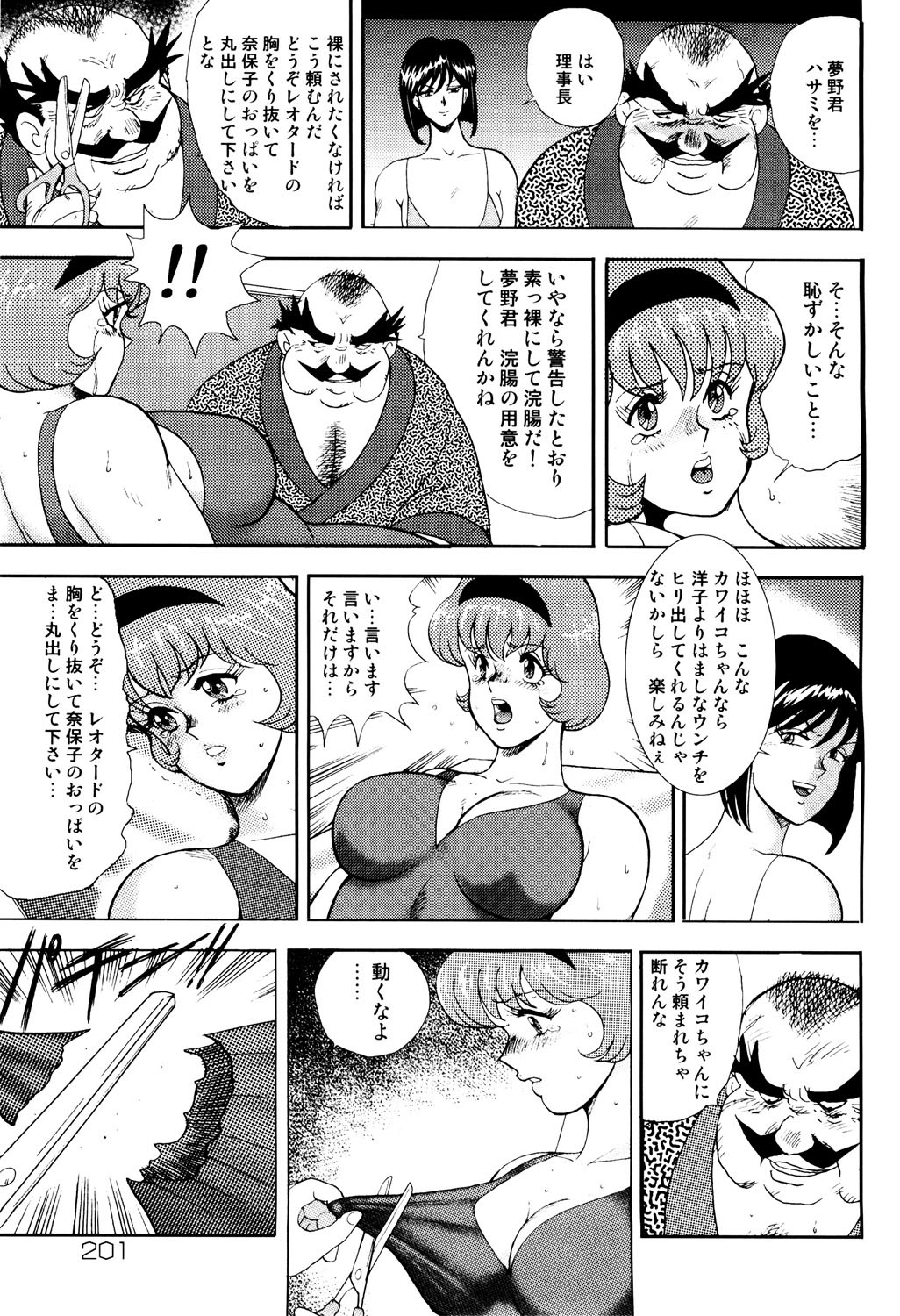 Page 198
