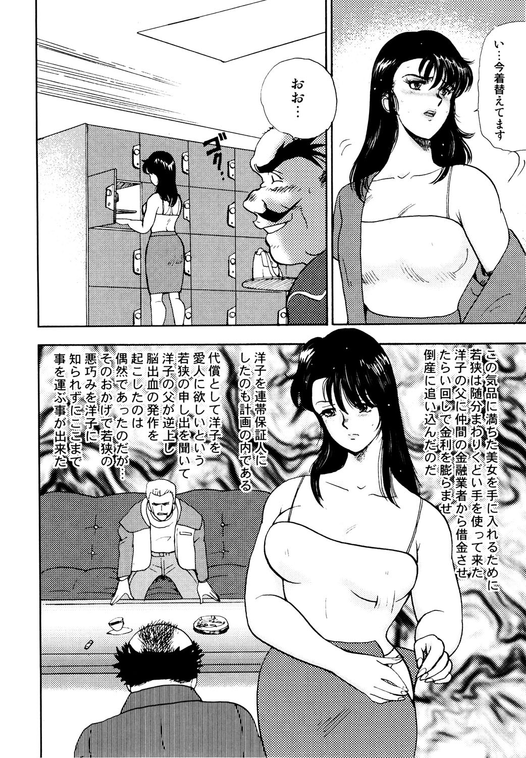 Page 51