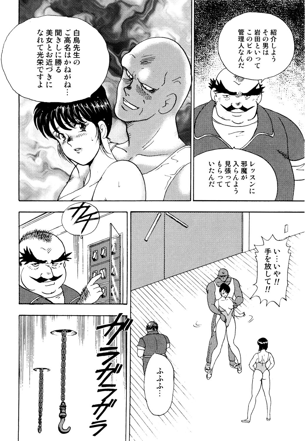 Page 79