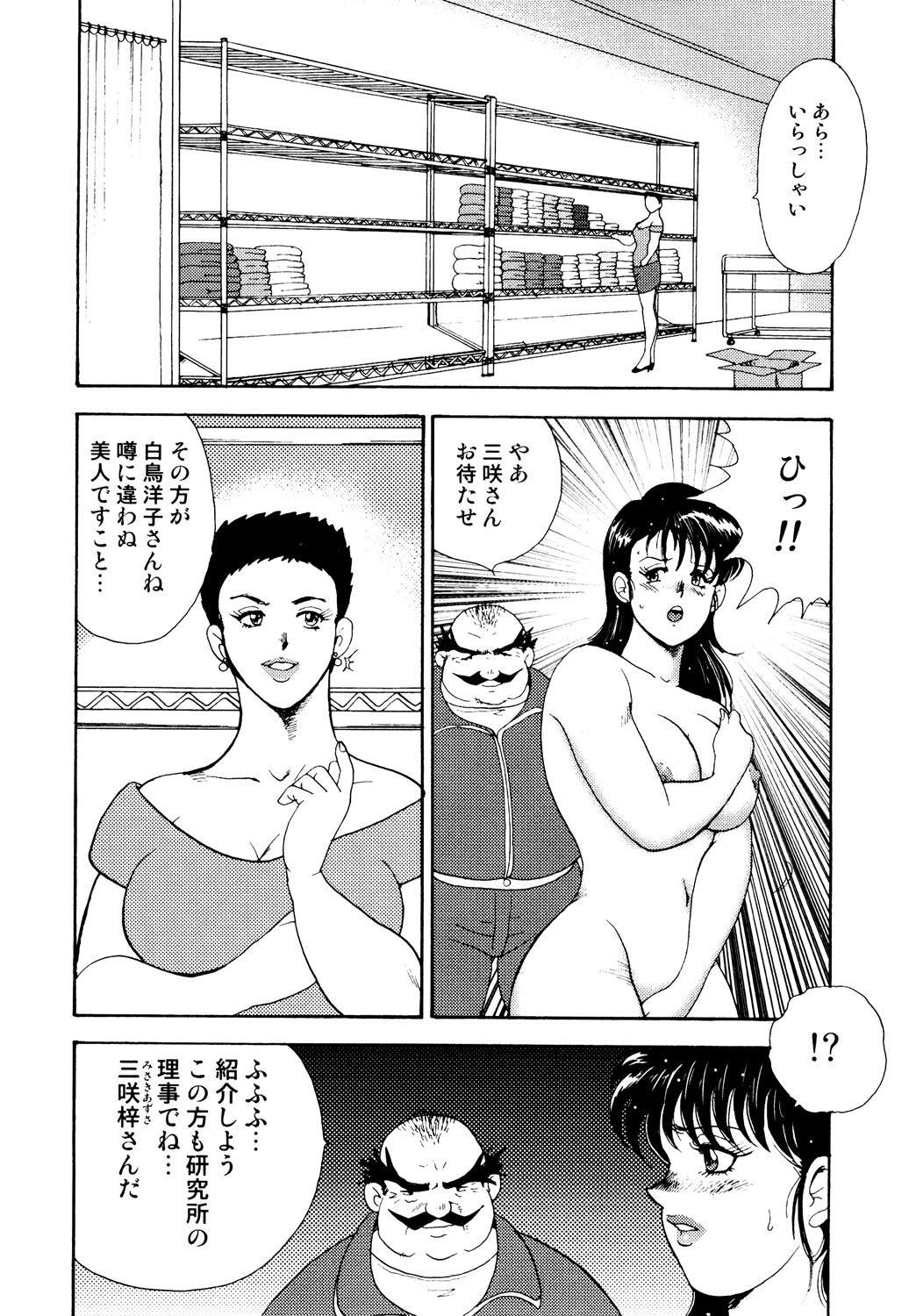 Page 111