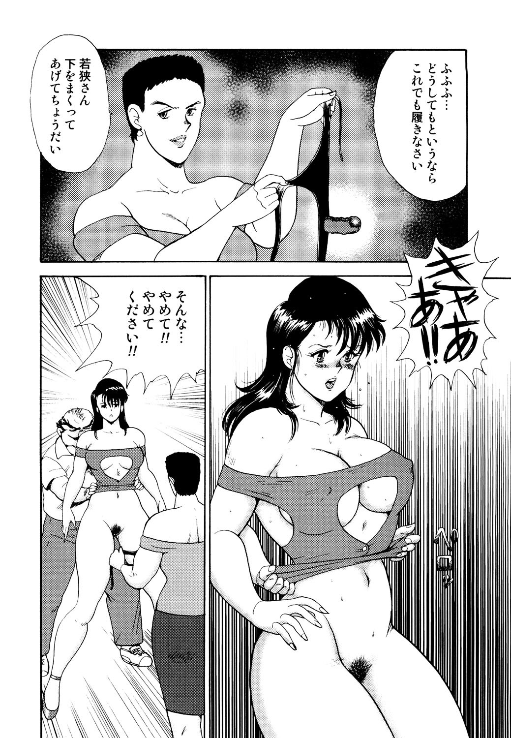 Page 121