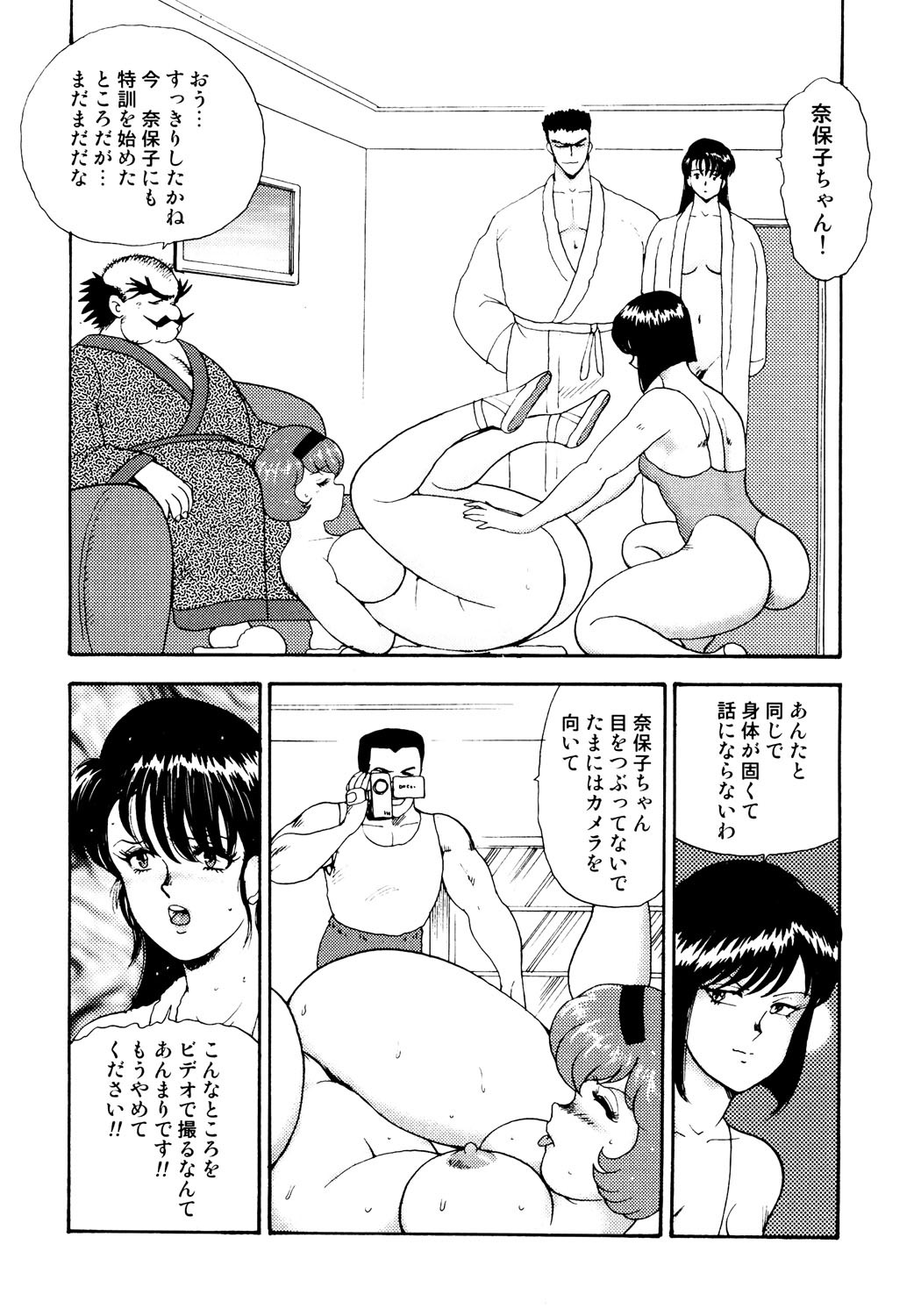Page 83