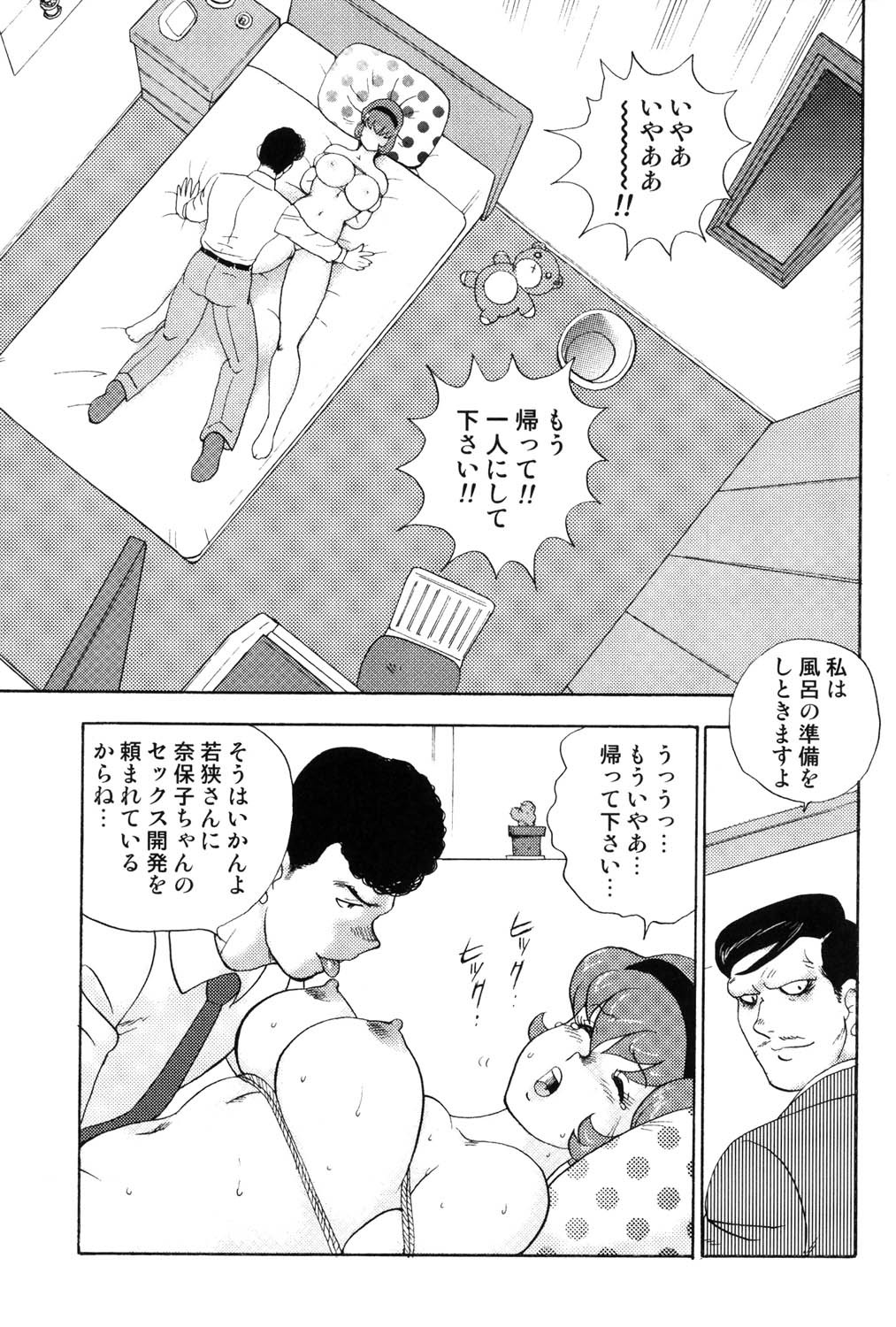 Page 132