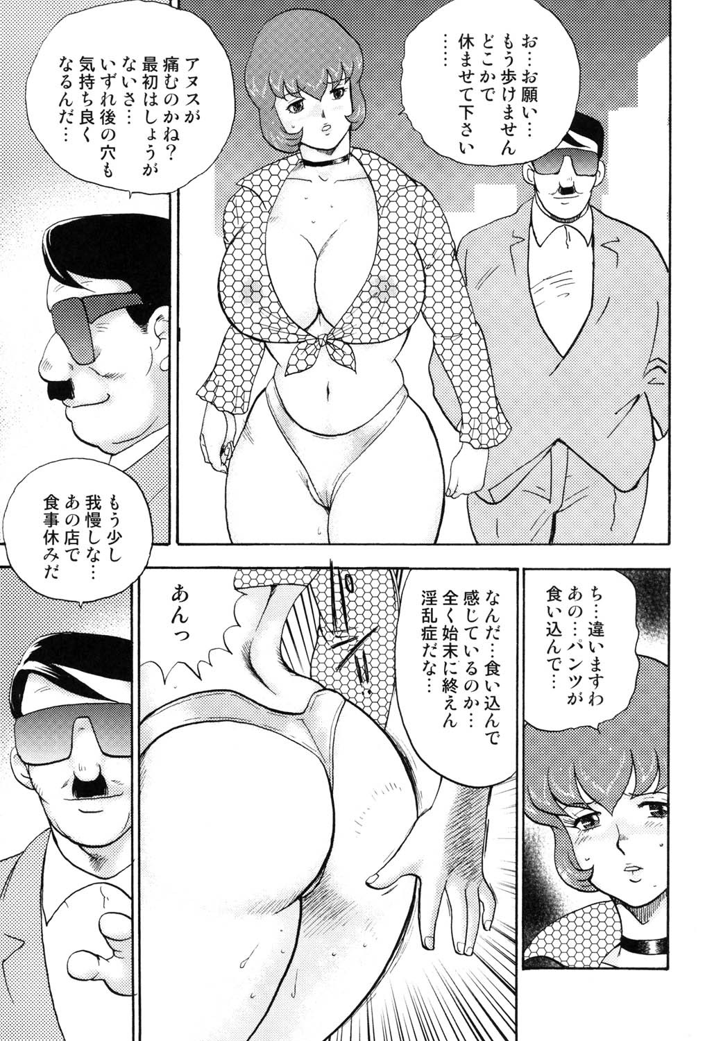 Page 104