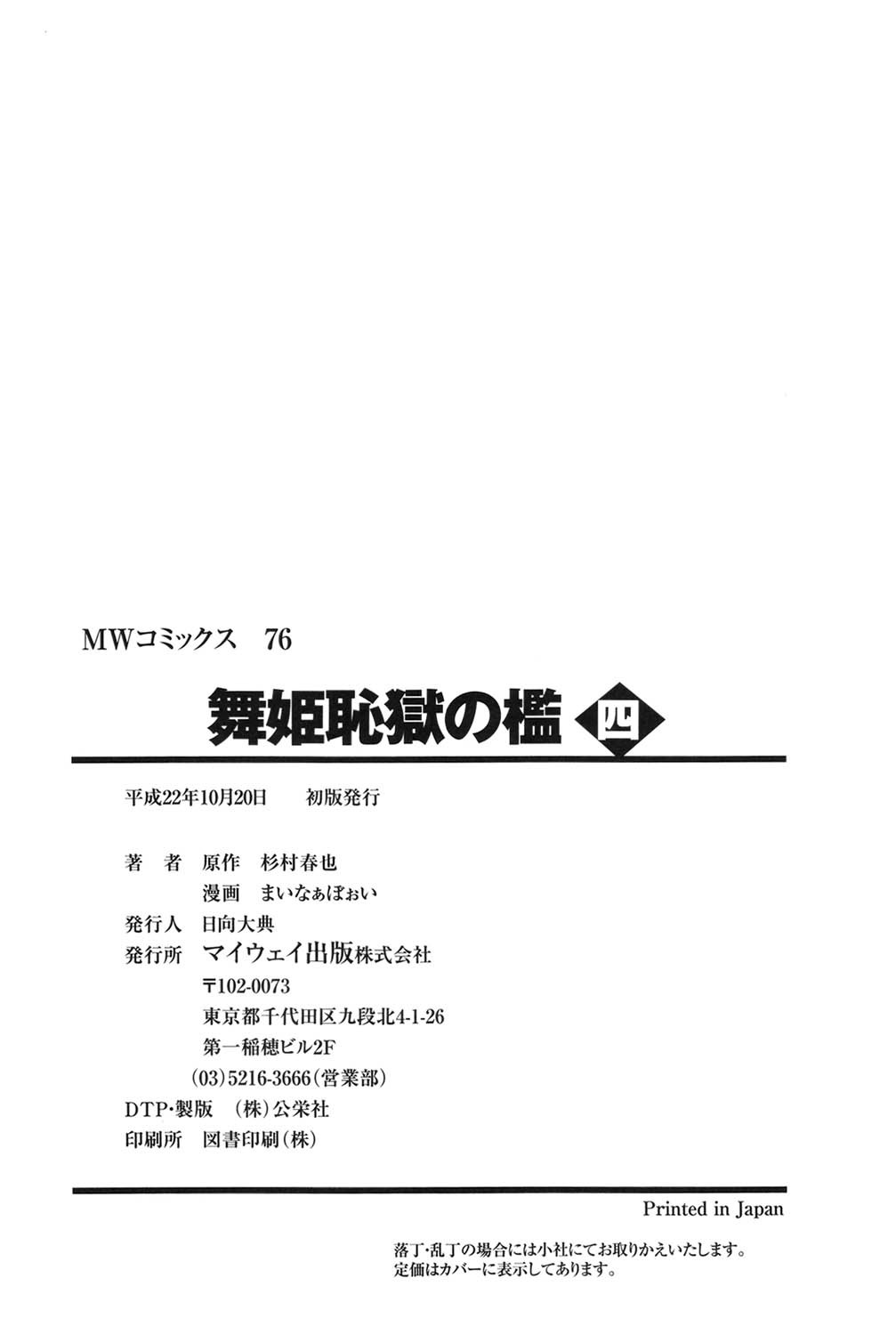 Page 171