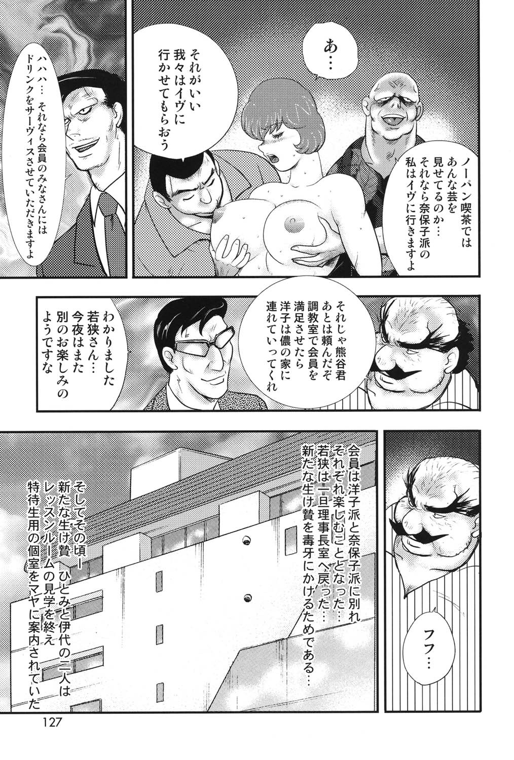 Page 124