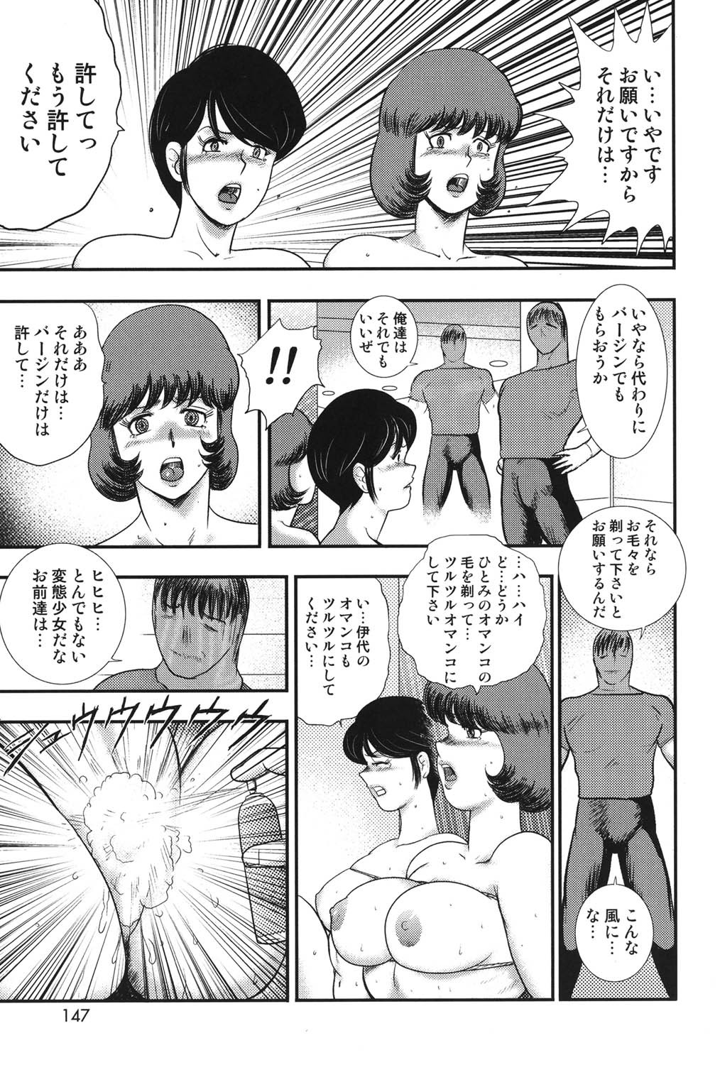 Page 144