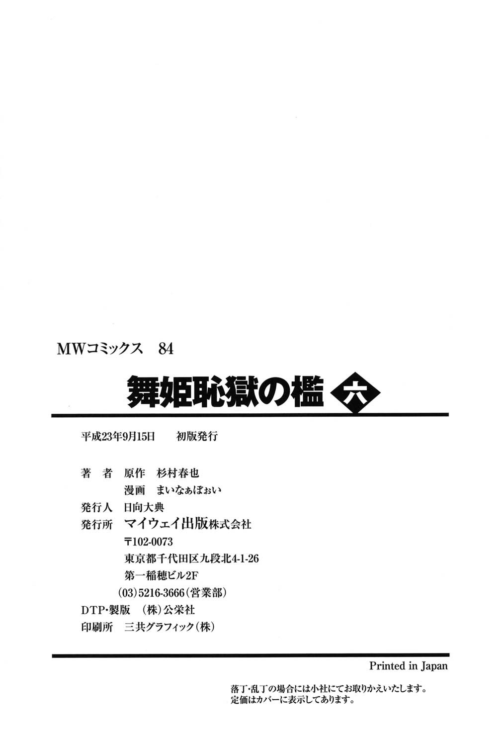 Page 163