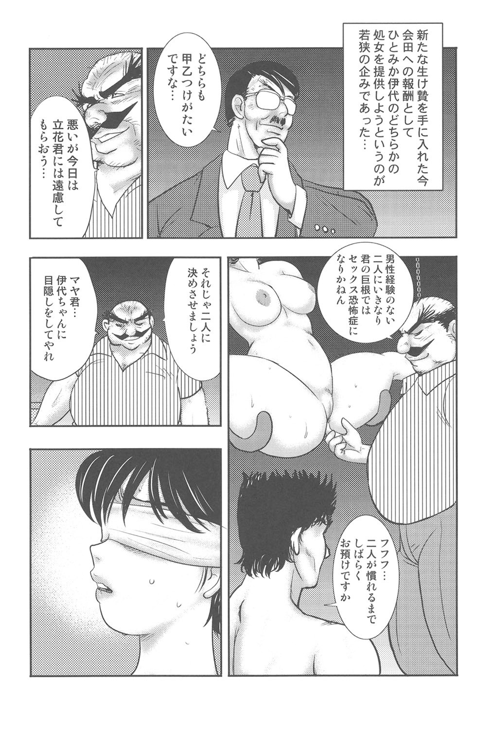 Page 39